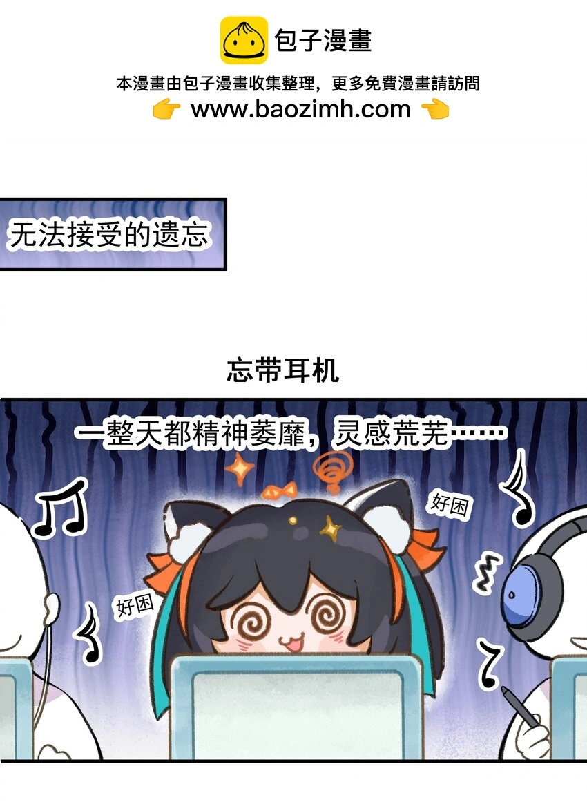 第十一话 无法接受的……遗忘1