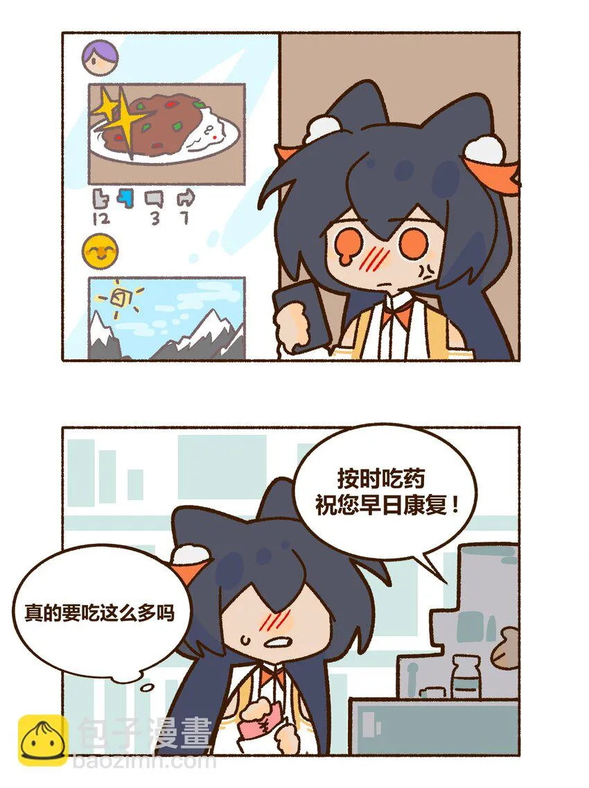 第十五话 有一种潮流叫流感……2