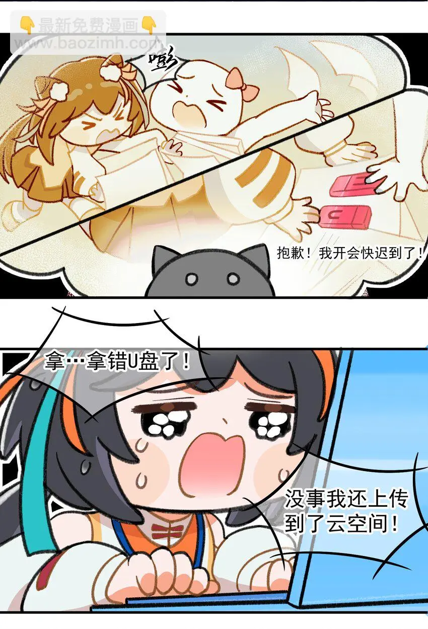 第五话 得罪甲方的XX种方式2