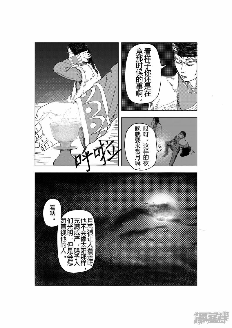 门内门外13