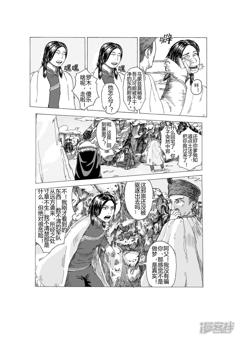 桎梏26