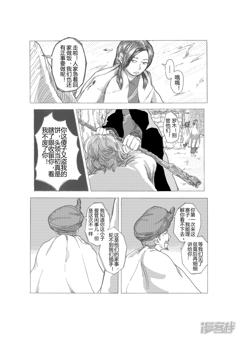 桎梏9