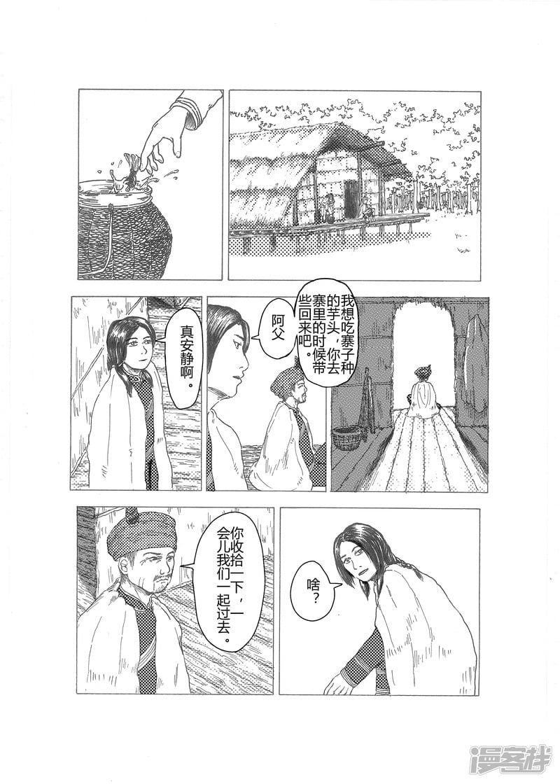 桎梏3