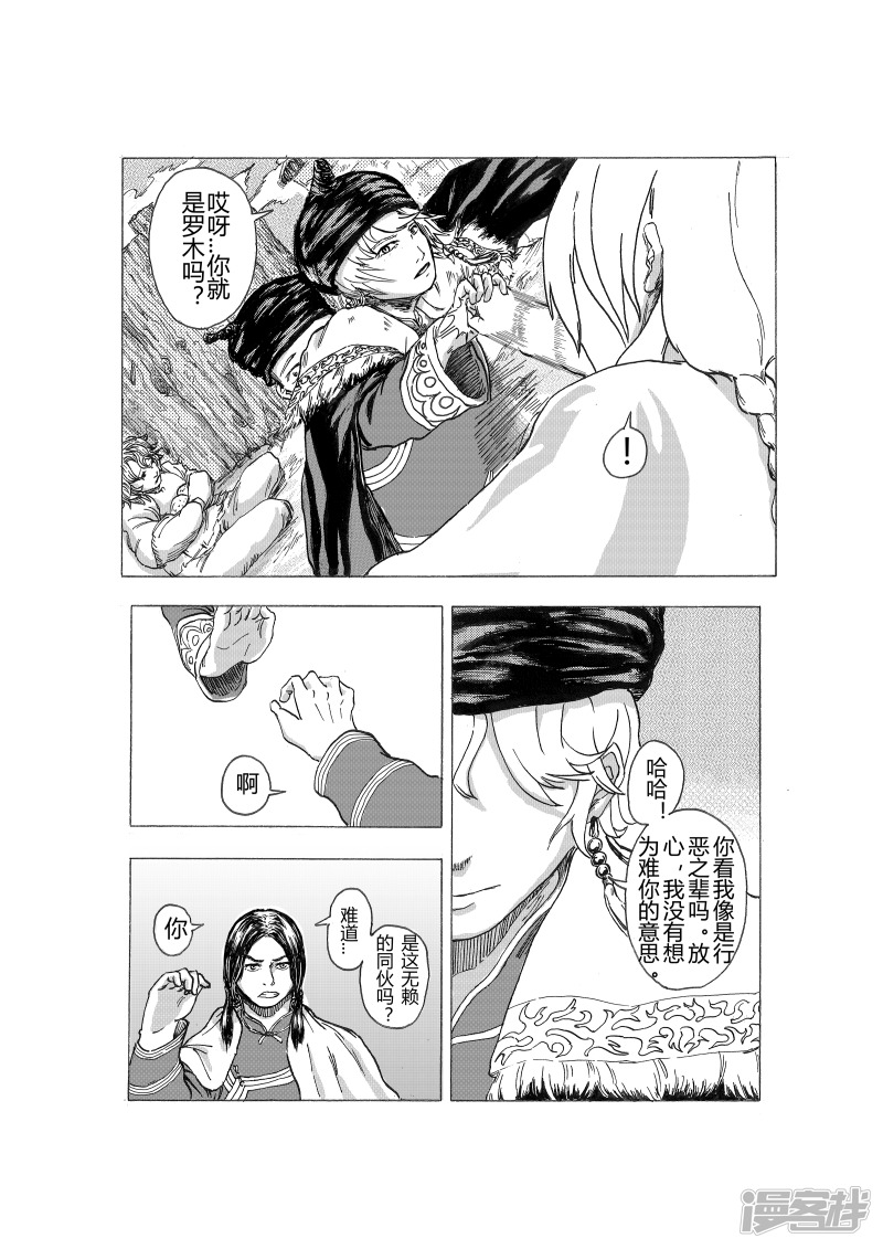 桎梏11