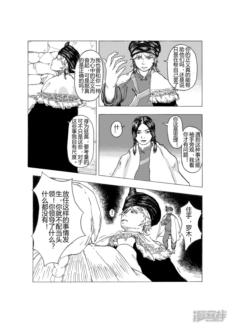 桎梏14