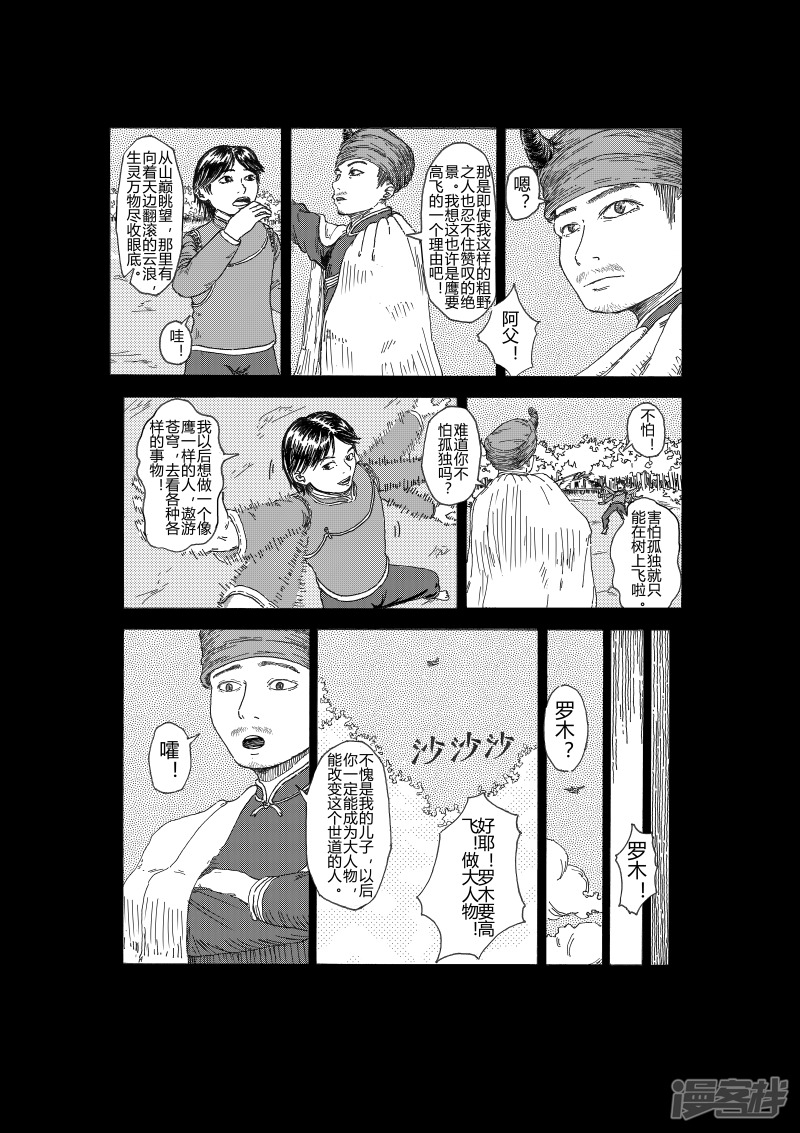 桎梏25