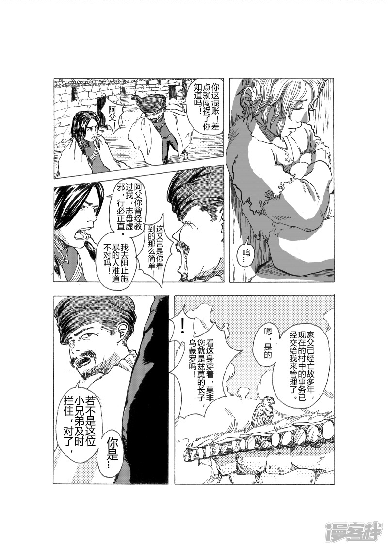 桎梏12