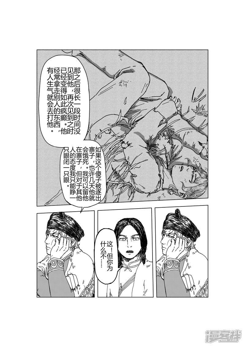 门内门外20