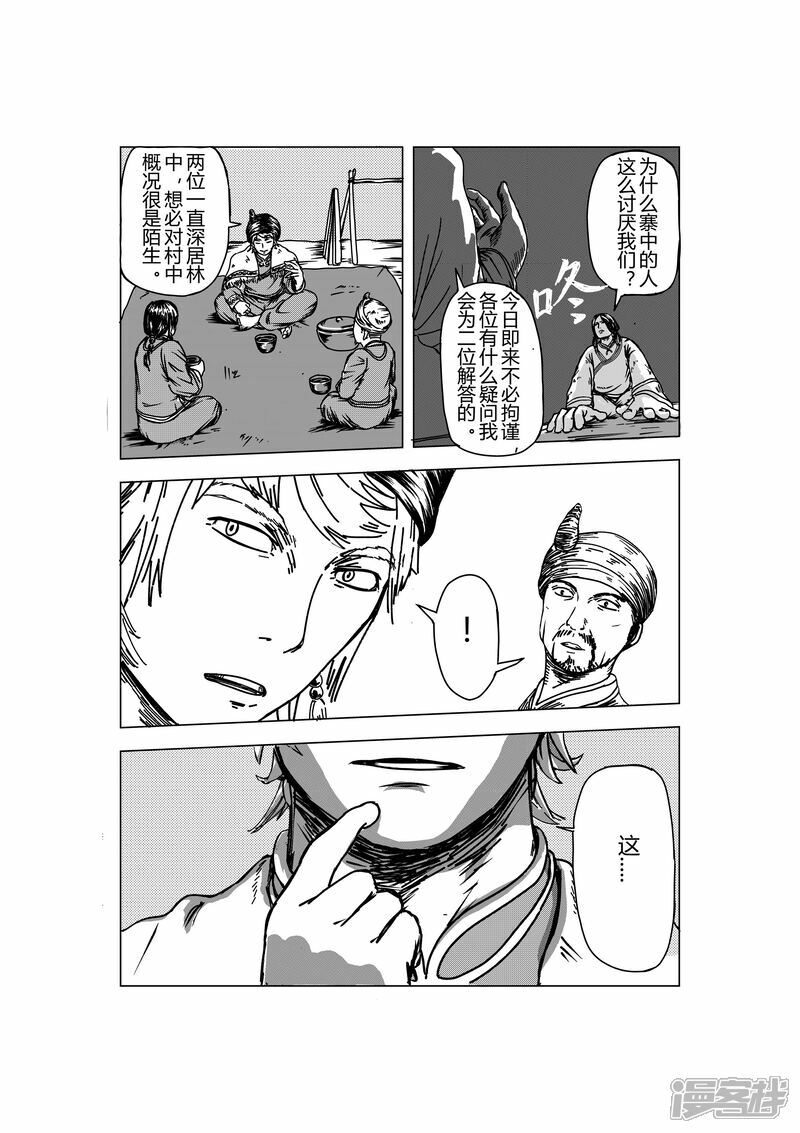 门内门外8
