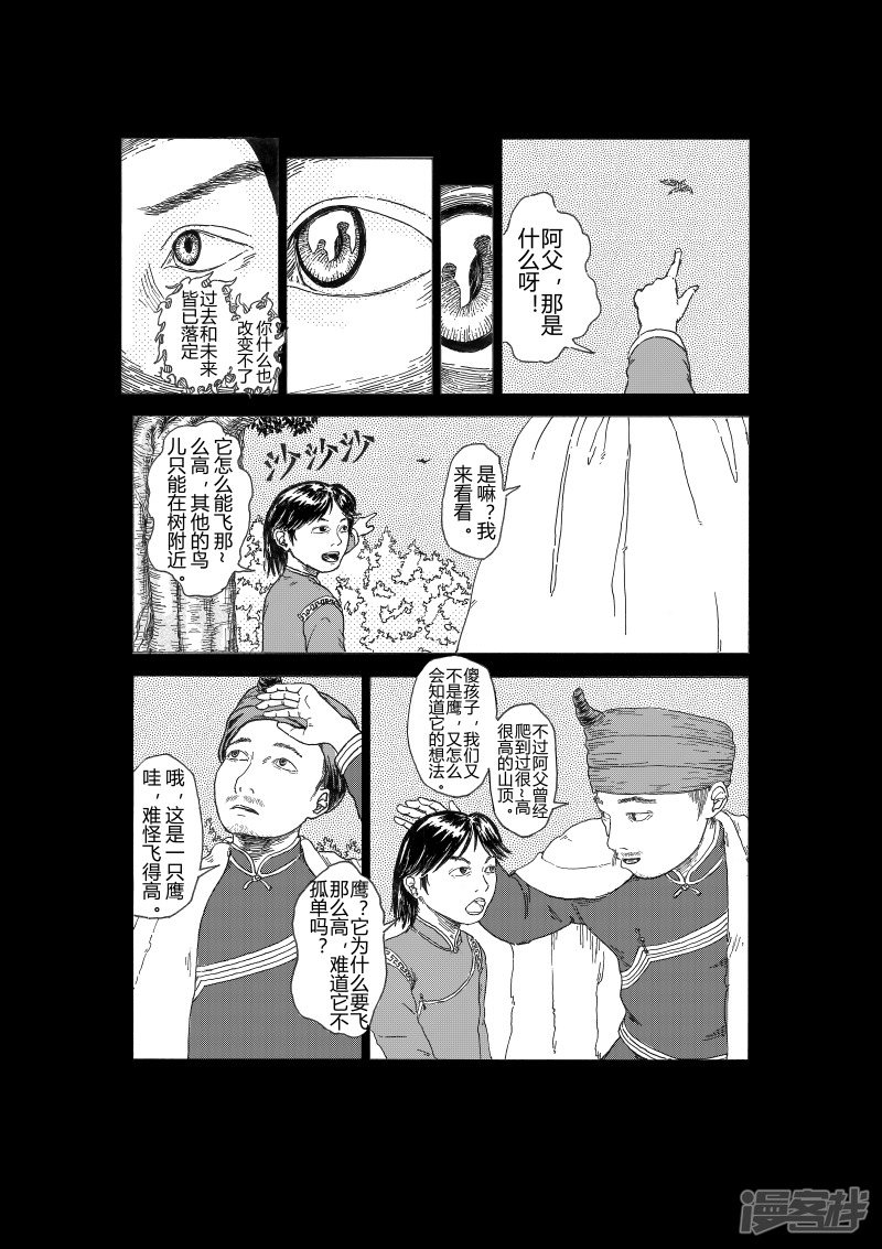 桎梏24