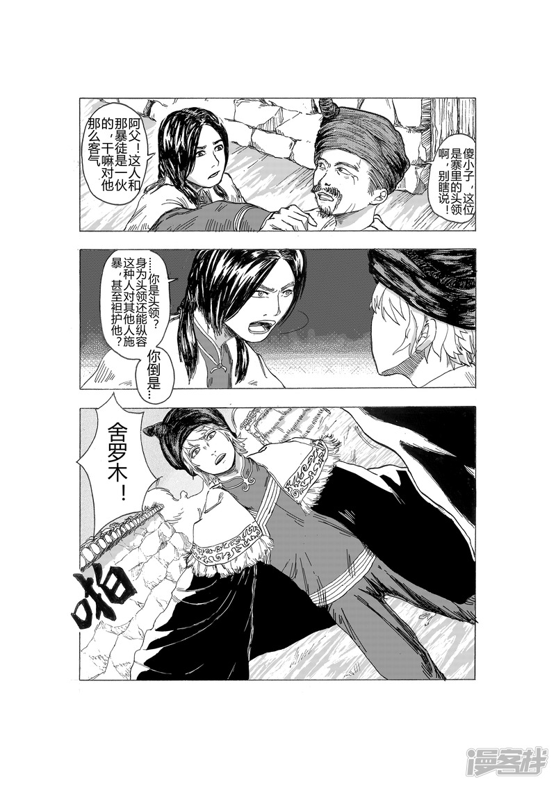 桎梏13