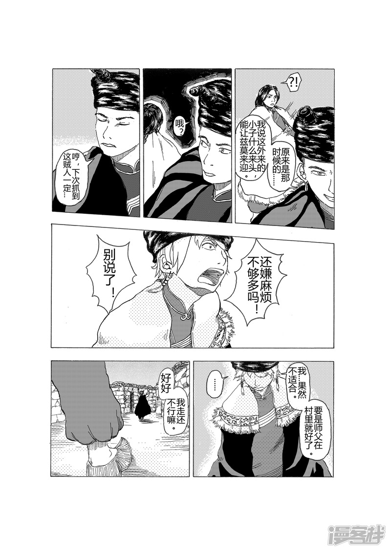桎梏16