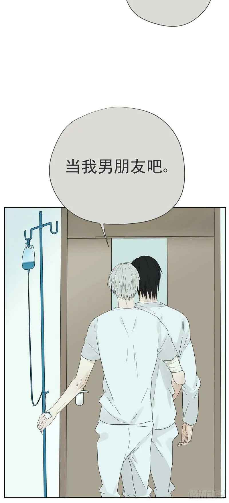 017 成为我的男友吧！16