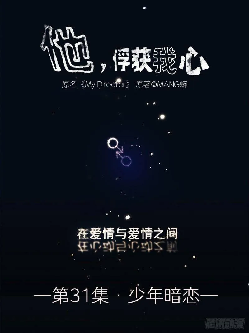 030 他一定在隐瞒什么43