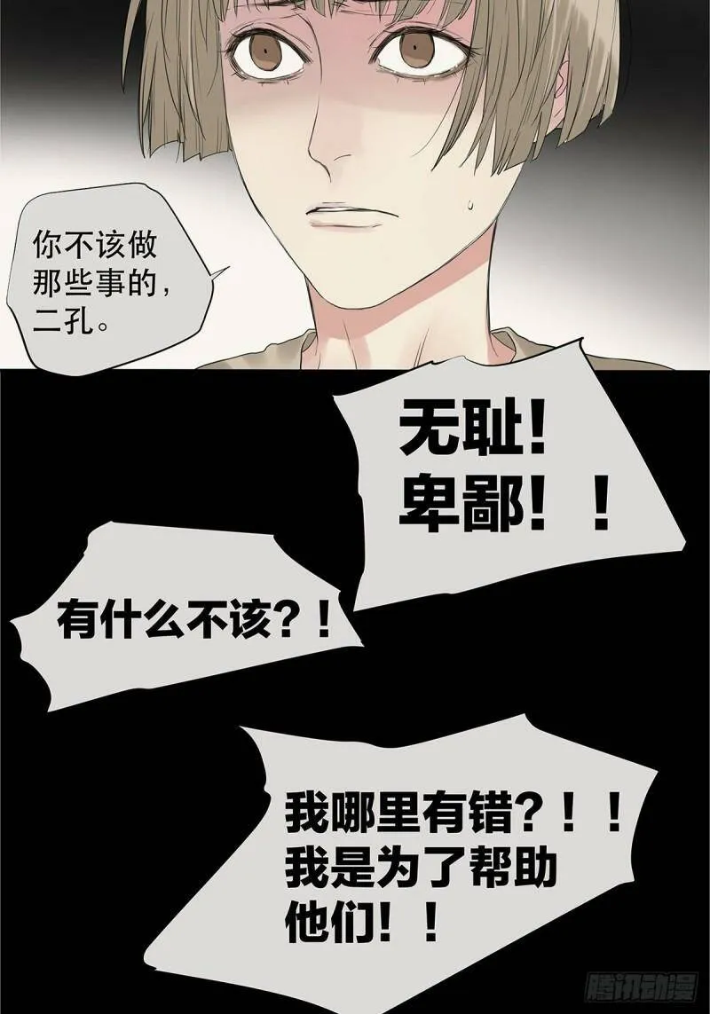 025 罗非是谁？27