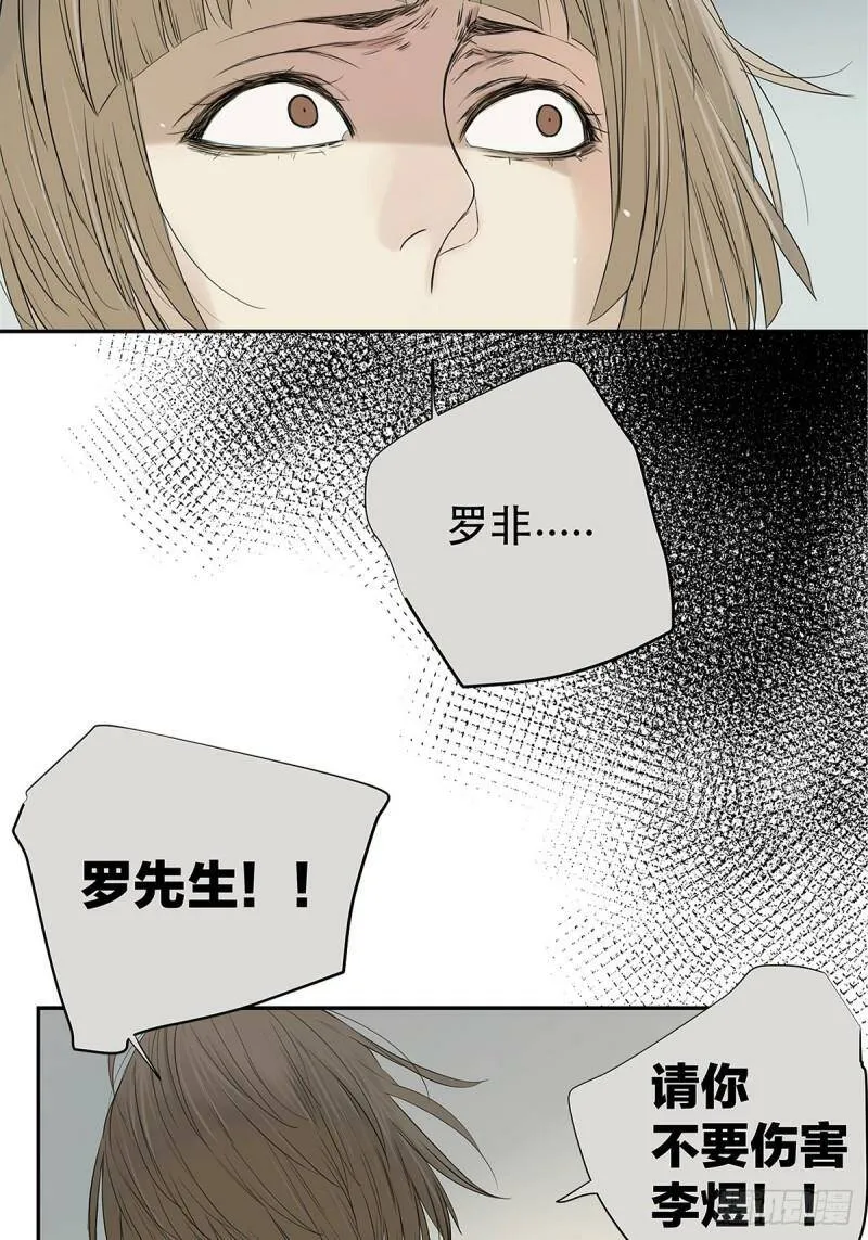 025 罗非是谁？18