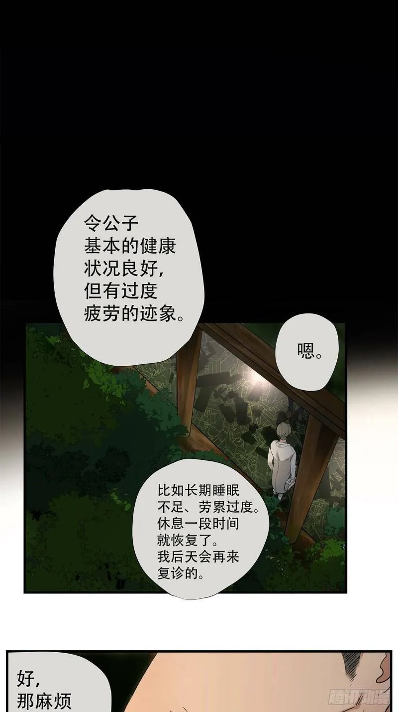028 赵菲妃的失眠夜45