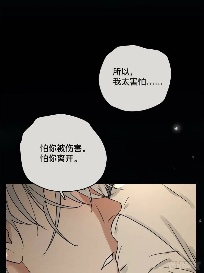 035 那些你不问的秘密55