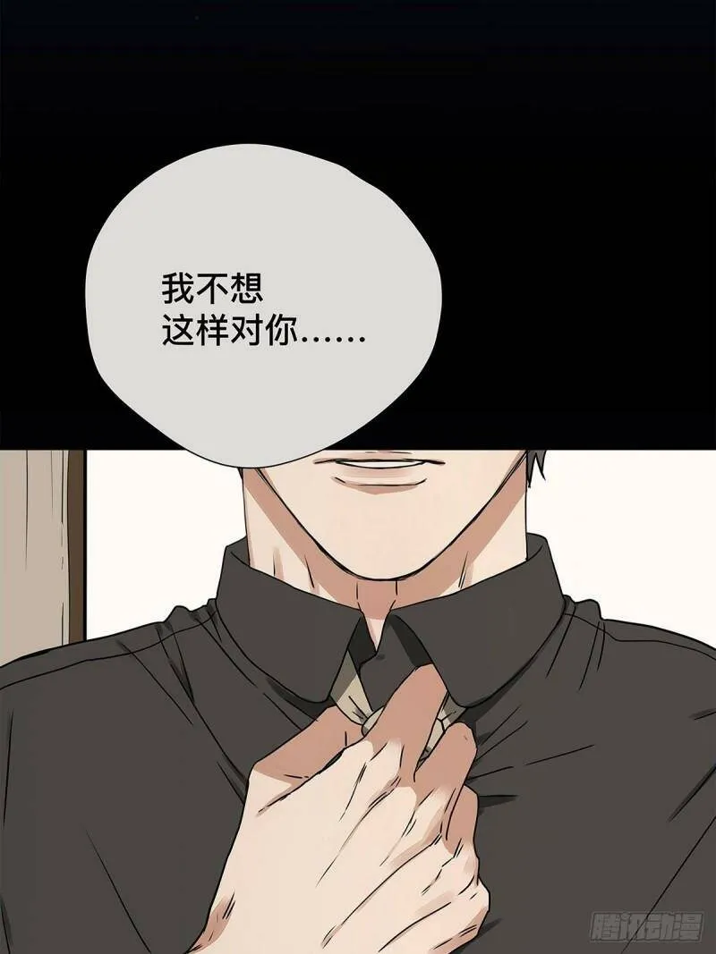 030 他一定在隐瞒什么44