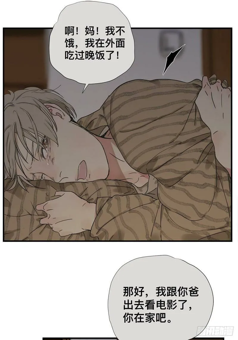 028 赵菲妃的失眠夜17