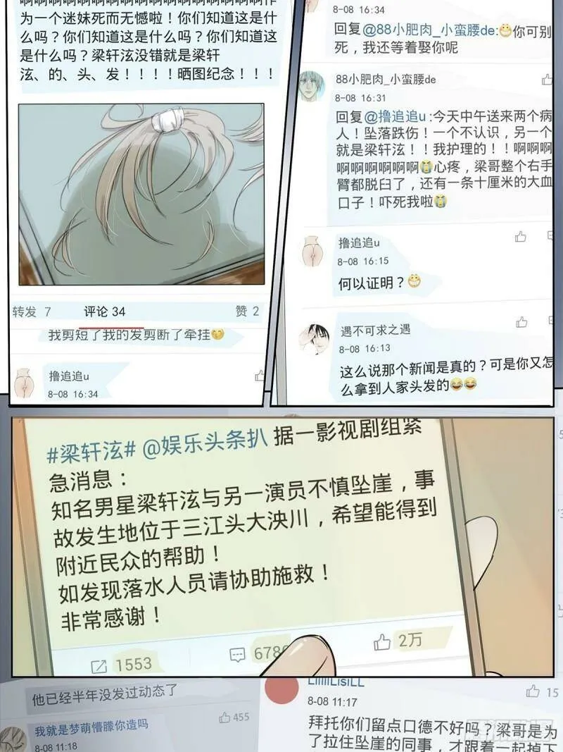 017 成为我的男友吧！33