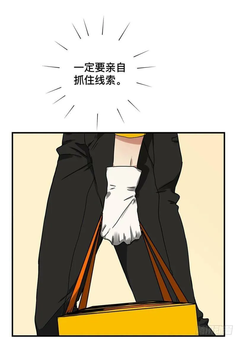 030 他一定在隐瞒什么30