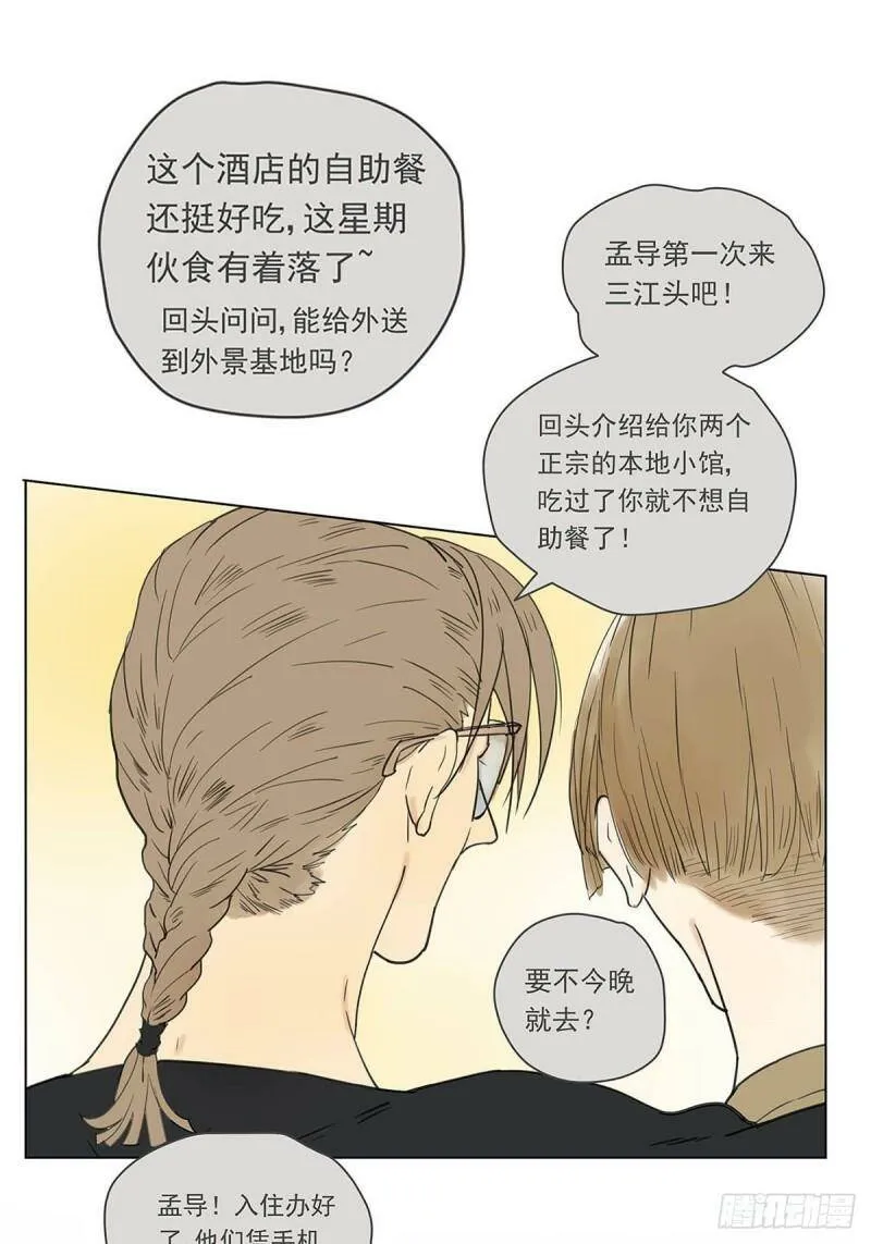 003 我想拥有你28