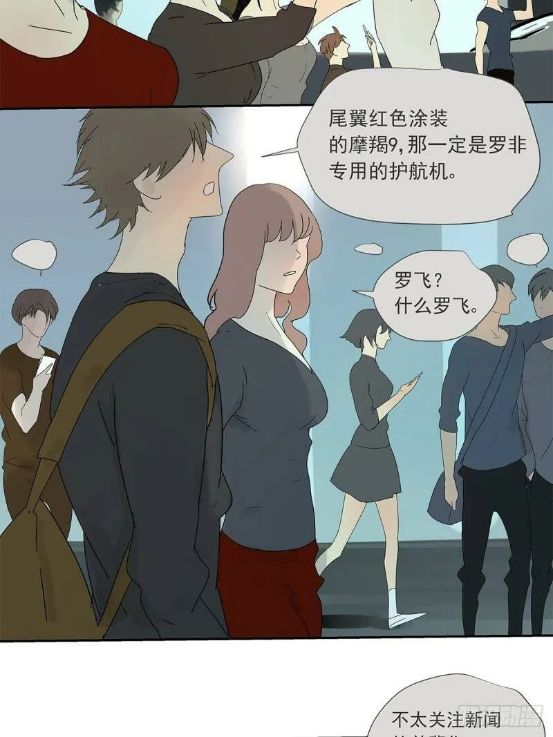 013 谁是罗非？5