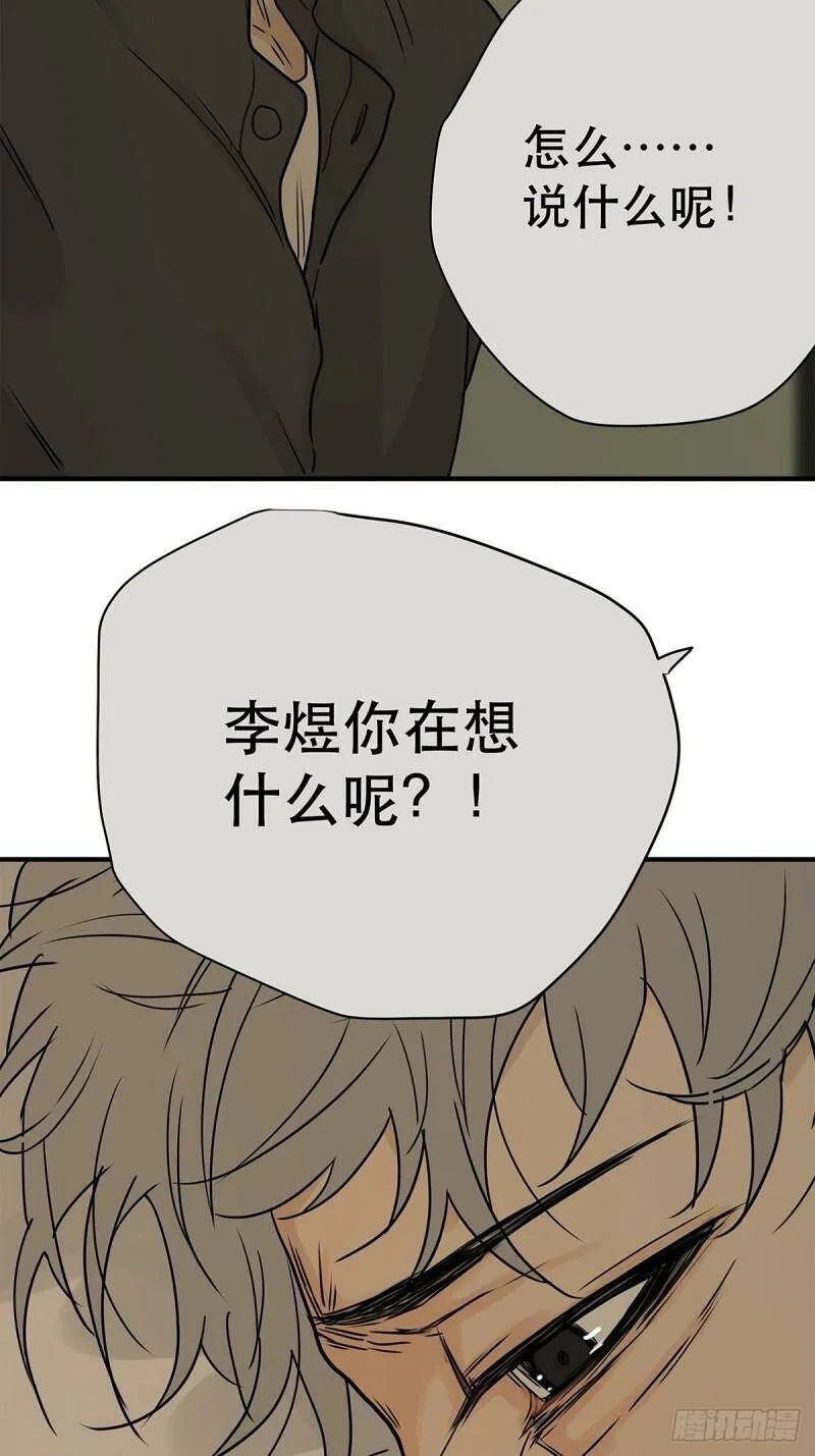 039 “李煜，我……”37