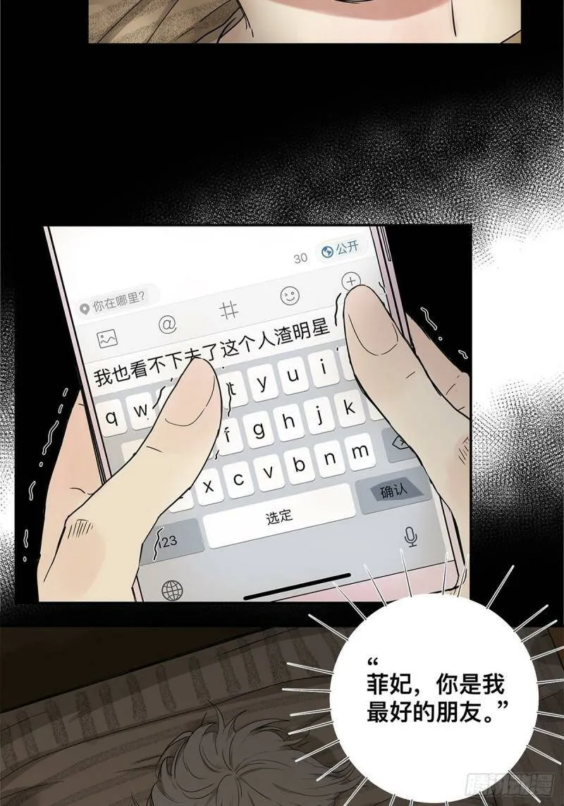 028 赵菲妃的失眠夜30