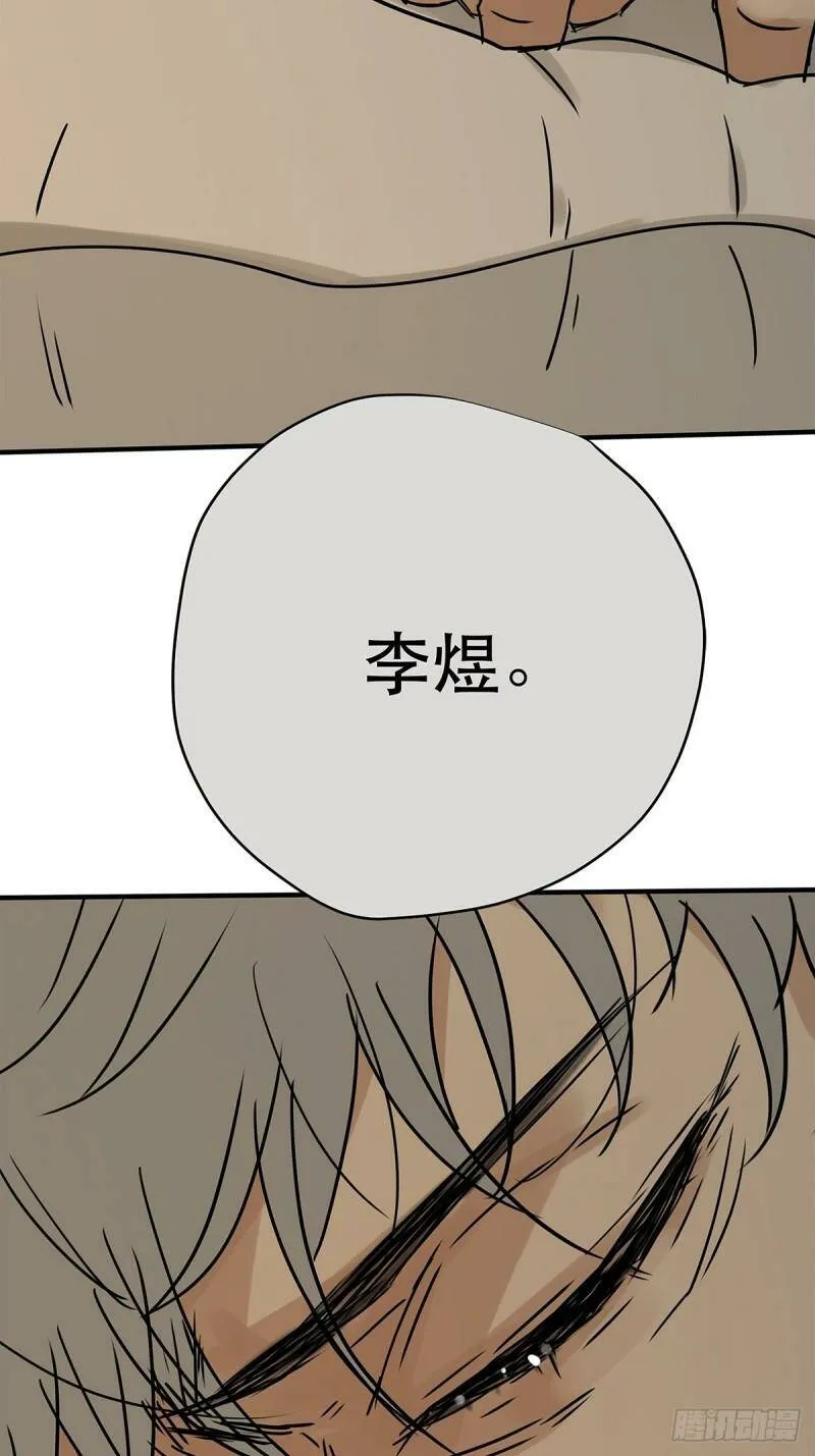 039 “李煜，我……”53