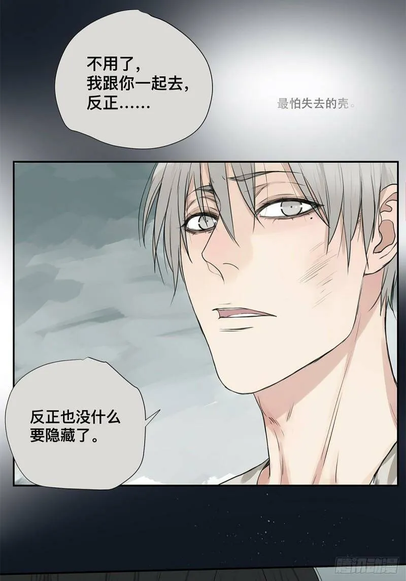 026 “你把他弄脏了”25