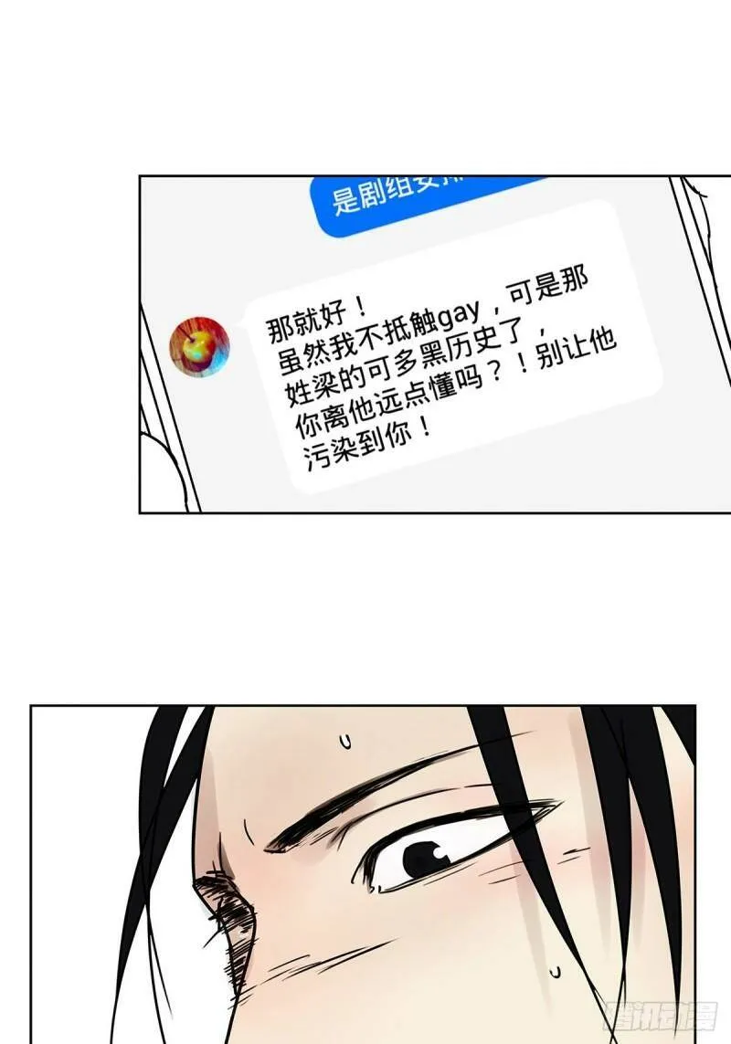 007 “别被他污染！”23