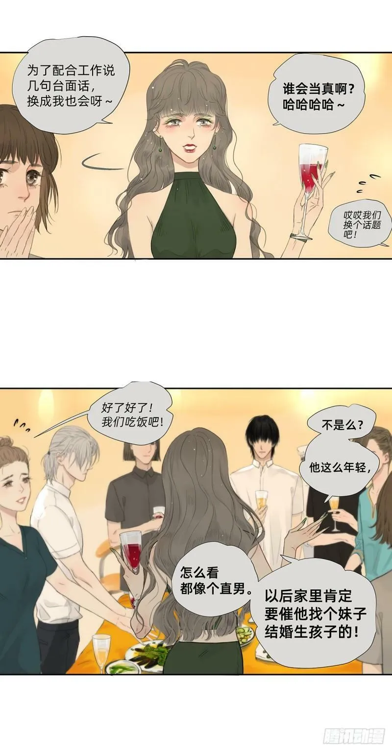 042 “他总要结婚生子的”3