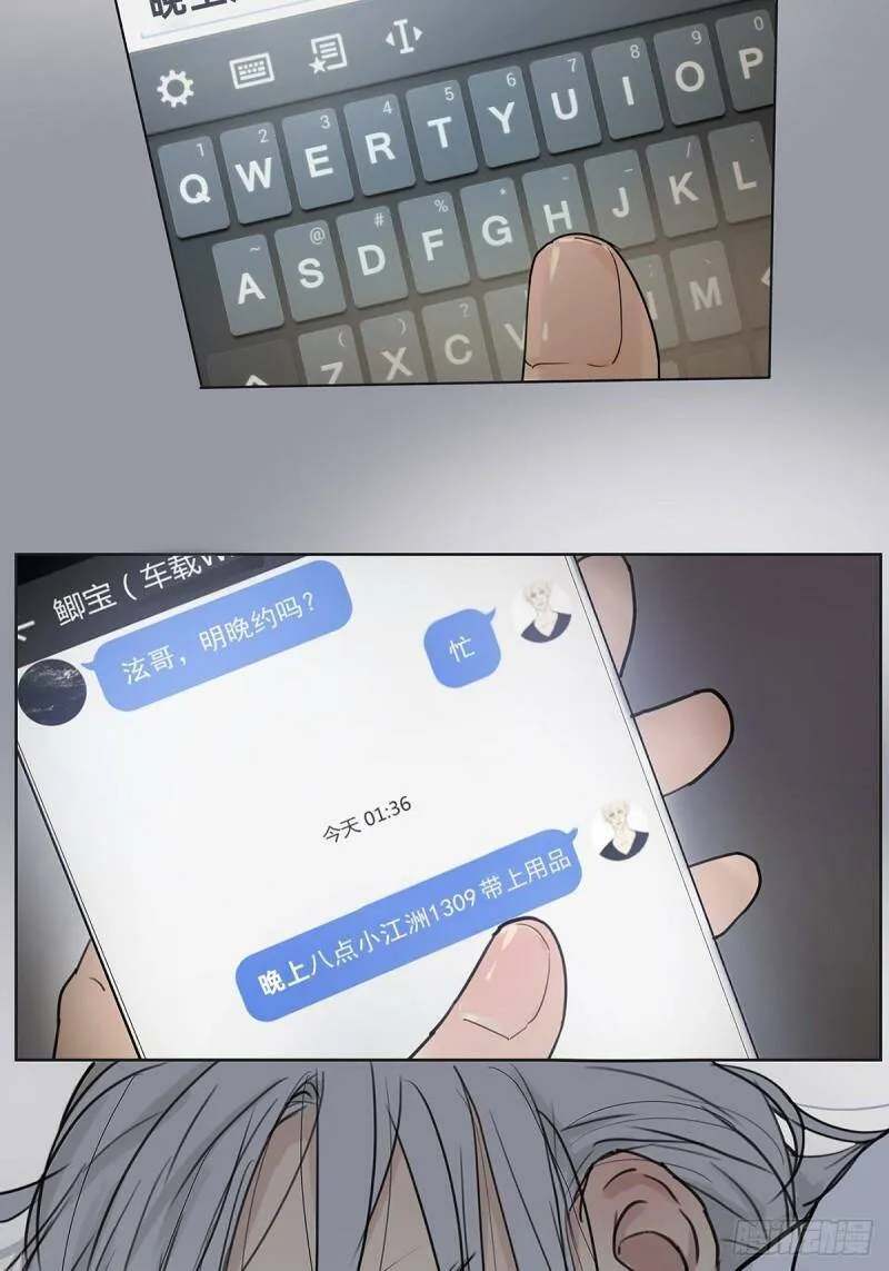 005 “我不了解你”26