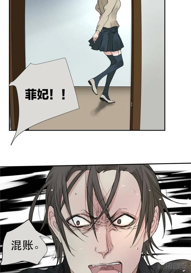 025 罗非是谁？30