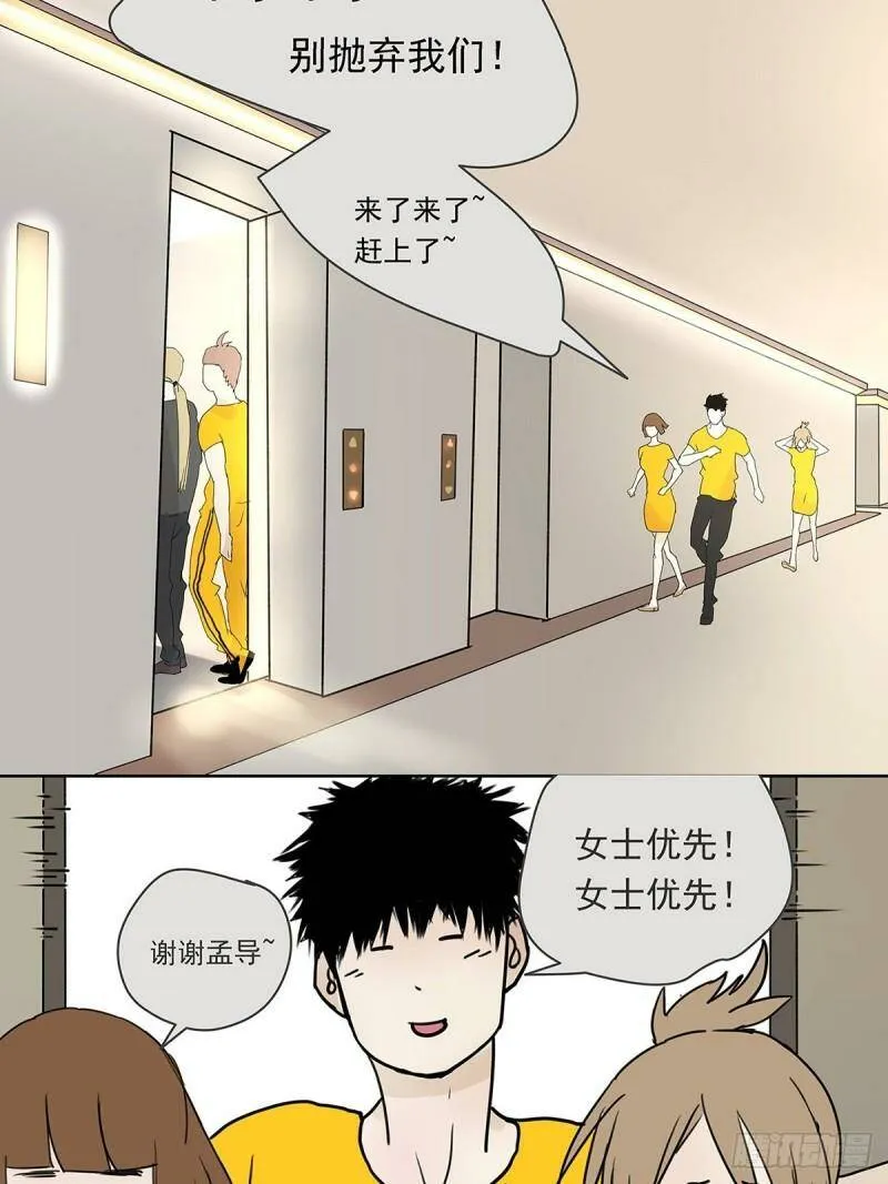 008 他失眠了……11