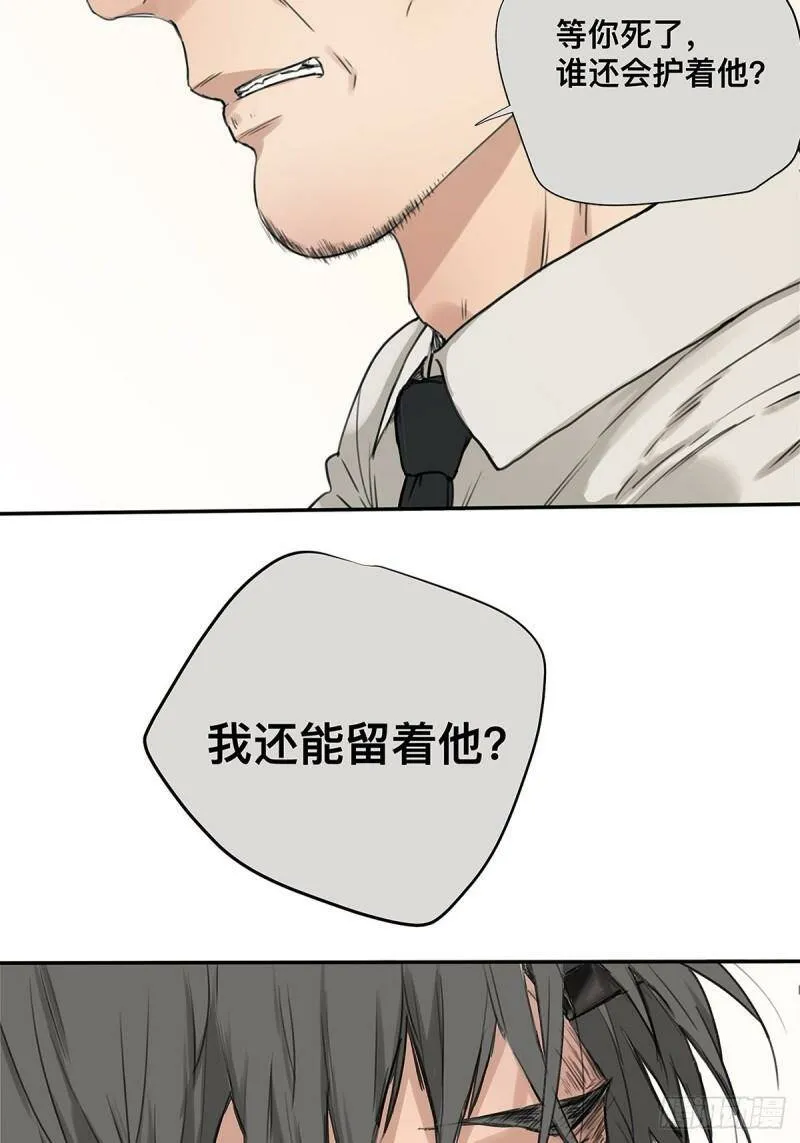 027 “你死后谁护着他？”17