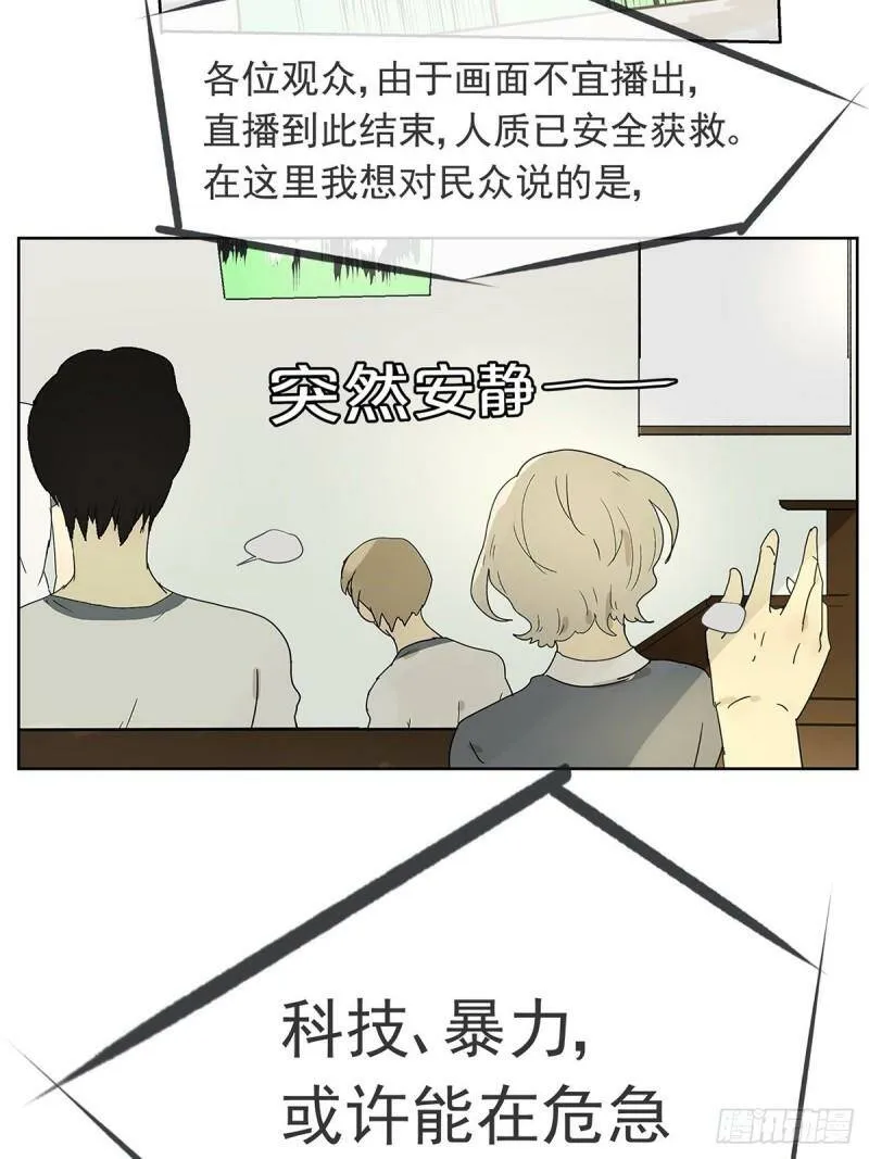 013 谁是罗非？13