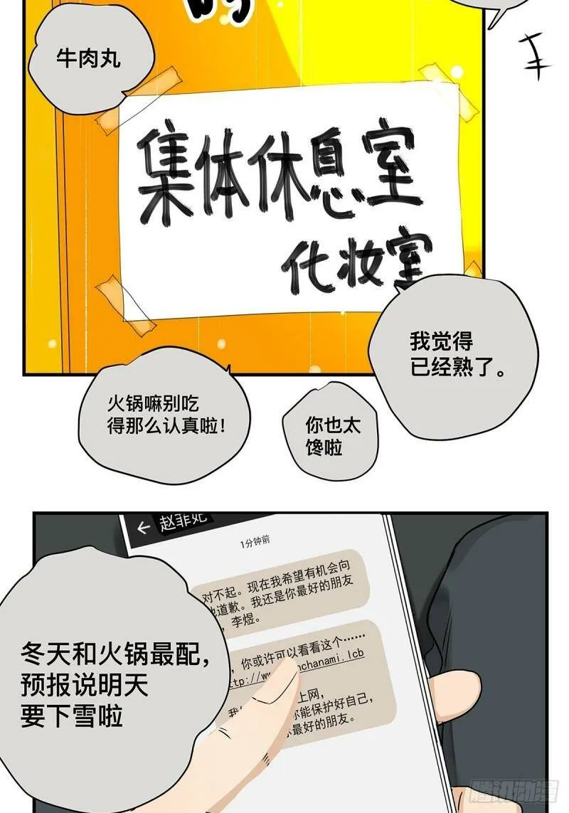 039 “李煜，我……”15