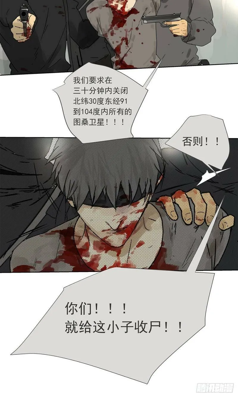 013 谁是罗非？9