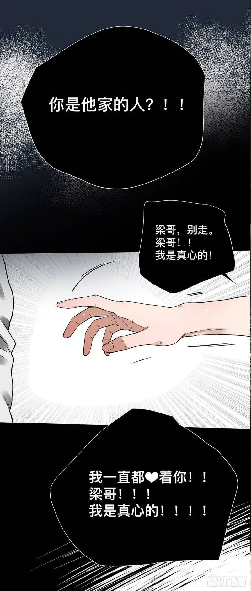 031 少年暗恋22