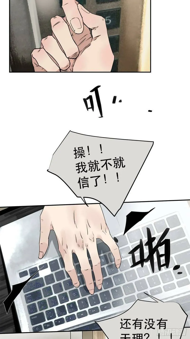 024 我们看不见的人35