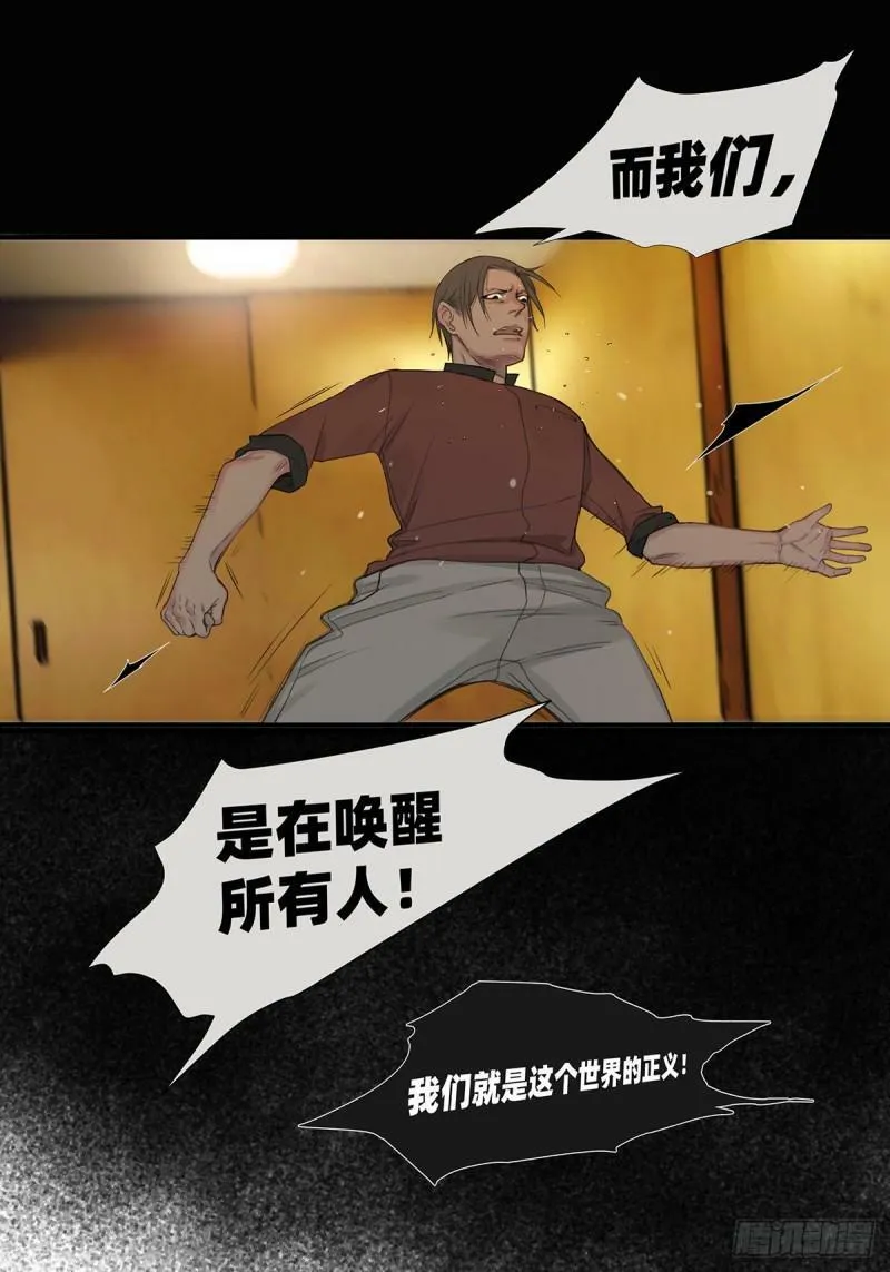045 “我们即正义”12