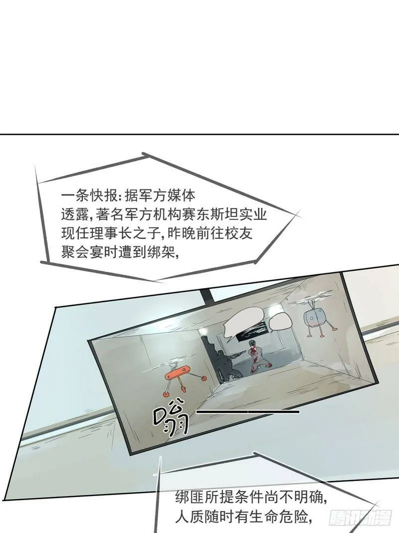 013 谁是罗非？7