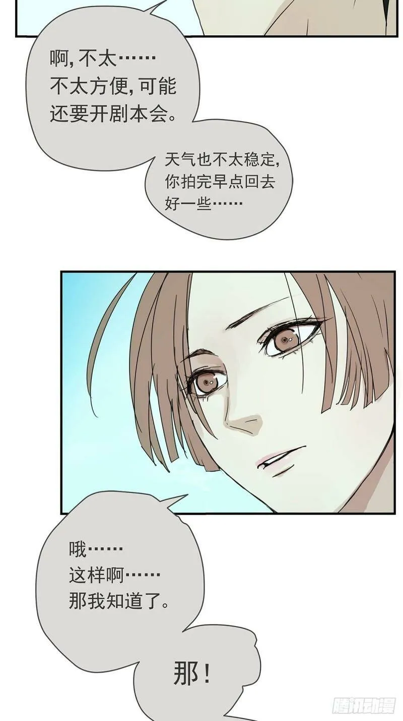 009 原来他有女朋友……？30