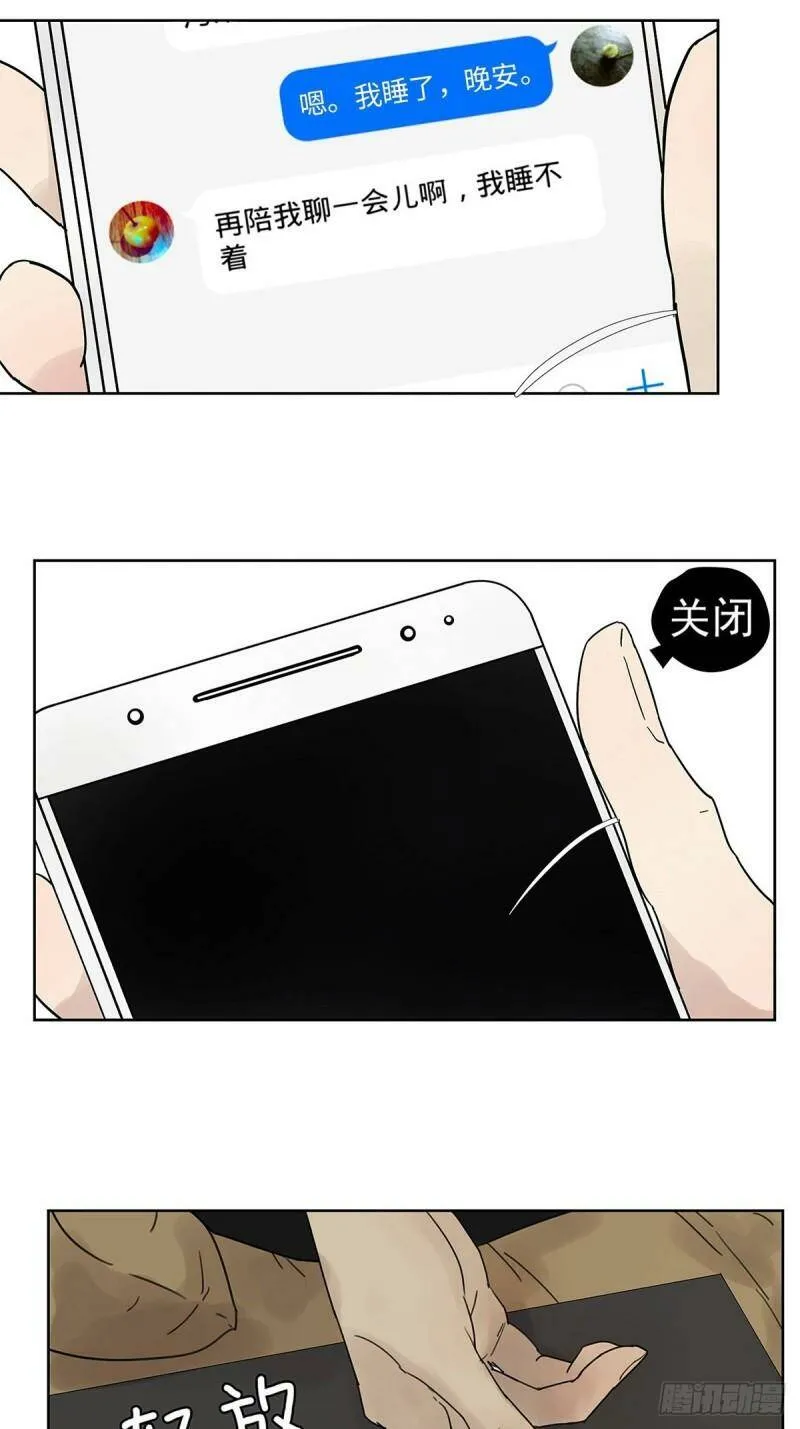 007 “别被他污染！”26