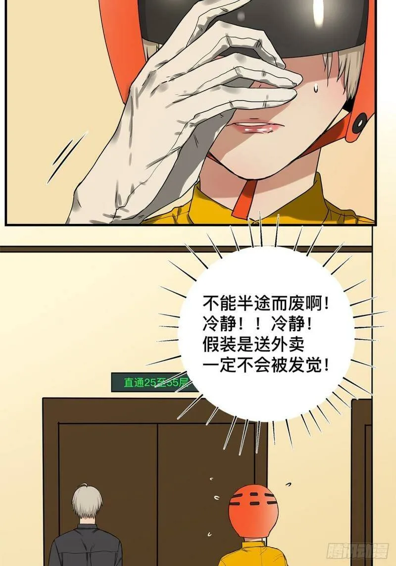 030 他一定在隐瞒什么15