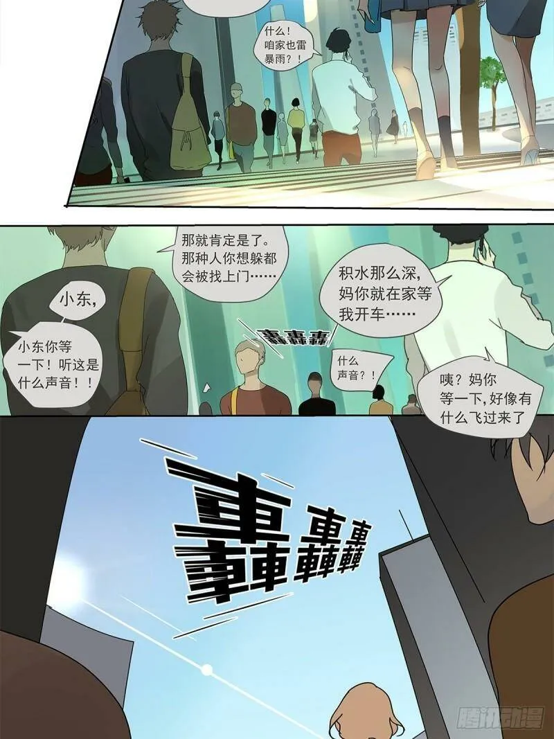 013 谁是罗非？2
