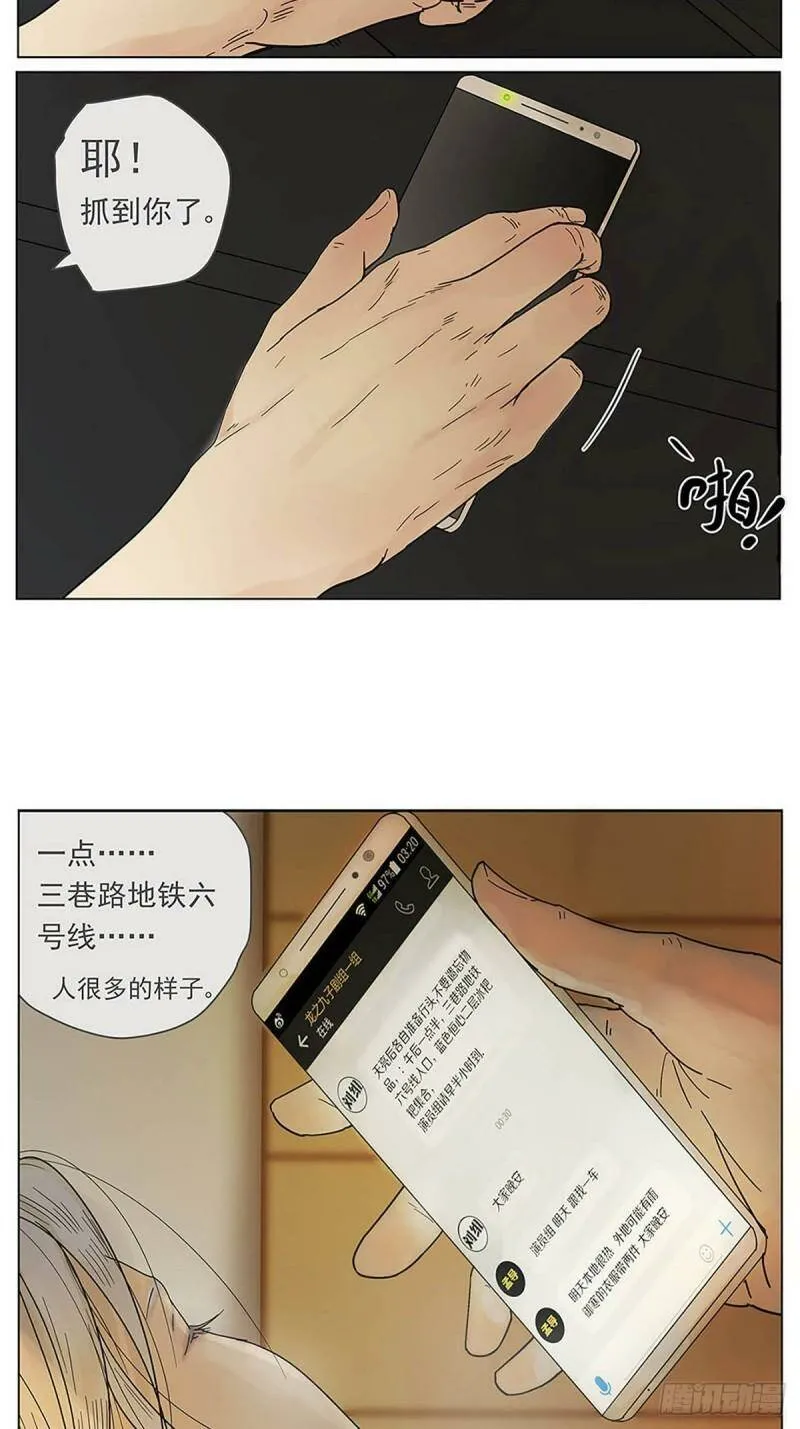 002 陌生的靠近9